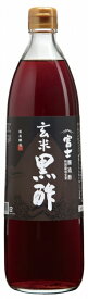 飯尾醸造 富士玄米黒酢　900ml 1個　父の日