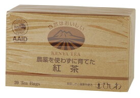 ひしわ　農薬を使わずに育てた紅茶TBケニア　20袋 10個