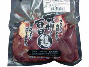 アルファー 播州百日どり レバー 200g 5パック 父の日