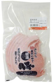 アルファー 健康豚 ローススライス 150g 3パック