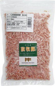 ファーマーズ 放牧豚挽肉(バラ冷凍)　250g 4個