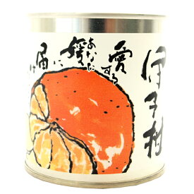 BEMAC 伊予柑シラップ漬け 295g 8缶