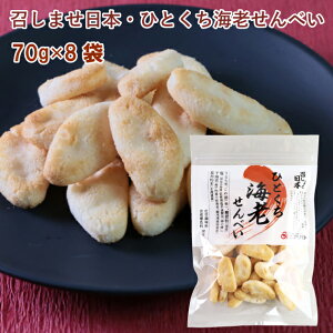 Ag ܂{EЂƂCVׂ 70g 8pbN