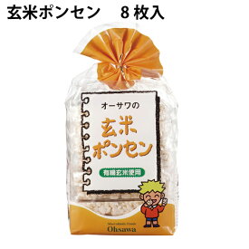 オーサワジャパン 玄米ポンセン 8枚×12袋