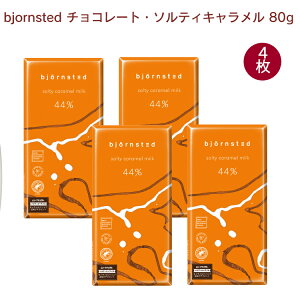 bjornsted チョコレート・ソルティキャラメル 80g 4枚 冬期限定 ビヨンステッド 板チョコ