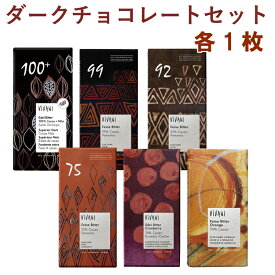 ViVANI オーガニックチョコレート カカオ100%＋カカオニブ・カカオ99%・カカオ92%・カカオ75%・クランベリー・オレンジ 各1枚（合計6枚）　ドイツのチョコレート　バレンタイン　ホワイトデー　お返し　ギフト　※入荷待ち