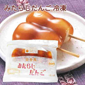 芽吹き屋 和菓子　みたらしだんご　（2玉×5本）×12パック 国産うるち米使用