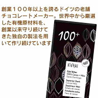 ViVANI オーガニックスペリアダークチョコレート100　80g ×20枚　人気　有機JAS認証　白砂糖不使用　乳…