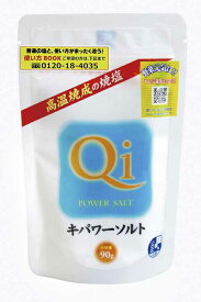キパワーキパワーソルト 90g 6パック