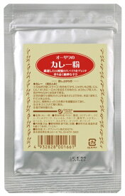 オーサワ オーサワのカレー粉 20g 15個　父の日