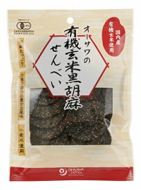 オーサワ オーサワの有機玄米黒胡麻せんべい 60g 40袋