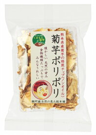 阿蘇自然の恵み総本舗菊芋ポリポリ 20g 8袋