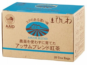 菱和園 農薬を使わずに育てたアッサムブレンド紅茶 40g(2g×20包) 10パック 父の日