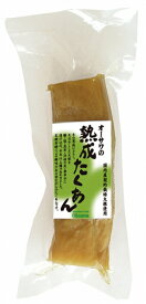 オーサワジャパン オーサワの熟成たくあん 100g×8袋 大根