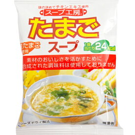 オールインワン スープ工房 たまごスープ 1食分　50袋