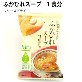 林九右衛門商店 ふかひれスープ 1食分×24袋