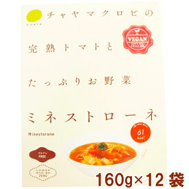 チャヤマクロビ ミネストローネ 160g 12袋