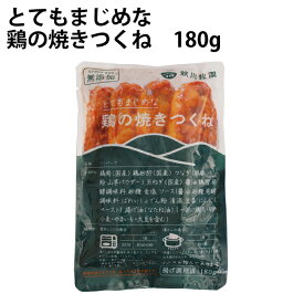 冷凍惣菜　時短ごはん　秋川牧園 とてもまじめな鶏の焼きつくね 180g 5袋