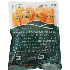 冷凍惣菜　時短ごはん　秋川牧園 ピリ辛チキンバー 150g 20パック