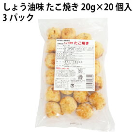 トップヒル しょう油味 たこ焼き 20g×20個 3パック