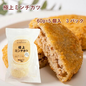 冷凍惣菜　時短ごはん　合同食品 極上ミンチカツ 60g×5個入 3パック