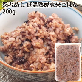 忍者めし 低温熟成玄米ごはん 200g 6パック　パックご飯　レトルトごはん