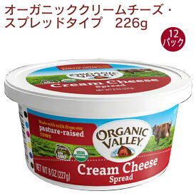 アリサン オーガニッククリームチーズ スプレッドタイプ 226g×12パック　ベーグル　サンドイッチ　クラッカーにピッタリ