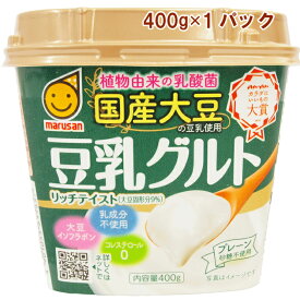 マルサンアイ 国産大豆豆乳使用・豆乳グルト 400g