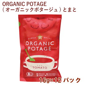 コスモス食品 ORGANIC POTAGE(オーガニックポタージュ)トマト 16g 12パック