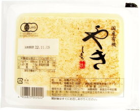 島田食品 国産有機大豆 やき豆腐 330g 12パック