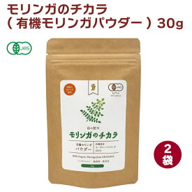 FREE OUR SOUL モリンガのチカラ(有機モリンガパウダー) 30g 2袋