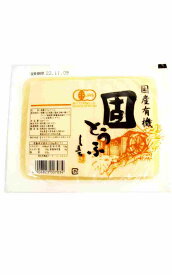 島田食品 国産有機大豆 固とうふ（木綿） 330g 10パック　父の日