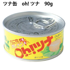 創健社 無添加 缶詰 べに花一番のオーツナ 90g×72缶 ビン長マグロ使用