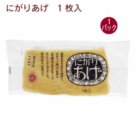 椿き家 にがりあげ 1枚 1パック