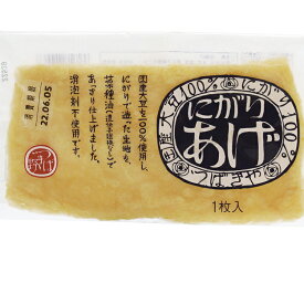 椿き家 にがりあげ 1枚 1パック　父の日