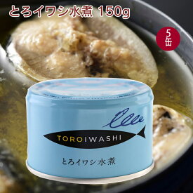 千葉産直サービス とろイワシ水煮 150g 5缶