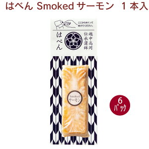 xR˂ ׂ͂ SmokedT[ 1{ 6pbN@̓