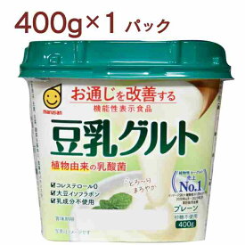マルサンアイ 豆乳グルト400g コレステロールゼロ 砂糖不使用 プレーンタイプ