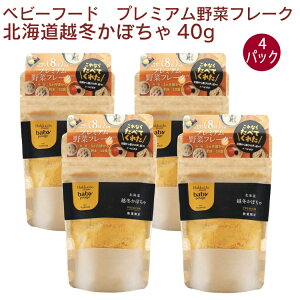 Hokkaido Products @BabyPotage kCz~ڂ 40g 4pbN@xr[t[h@H@؃t[N@邾@Zꂳւ̃v[gɁ@̓