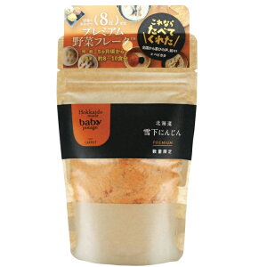 Hokkaido Products BabyPotage北海道雪下にんじん 40g 10パック ベビーフード 離乳食 野菜フレーク 水分を加えるだけ 忙しいお母さんへのプレゼントに 父の日