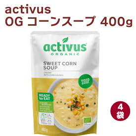 むそう activus OGコーンスープ 400g 4袋