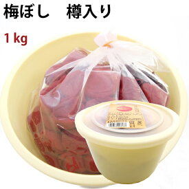 王隠堂農園 梅干し 樽入り 1kg 2個