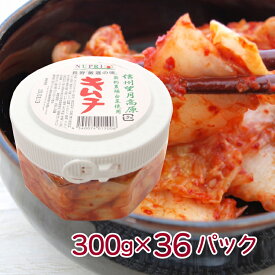 カナモト食品 信州望月高原 白菜キムチ 300g 36パック 国産 無添加 キムチ