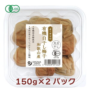 �I�[�T���W���p�� �I�[�T���̗L�@�������~���i�a�̎R�Y�j 150g 2��