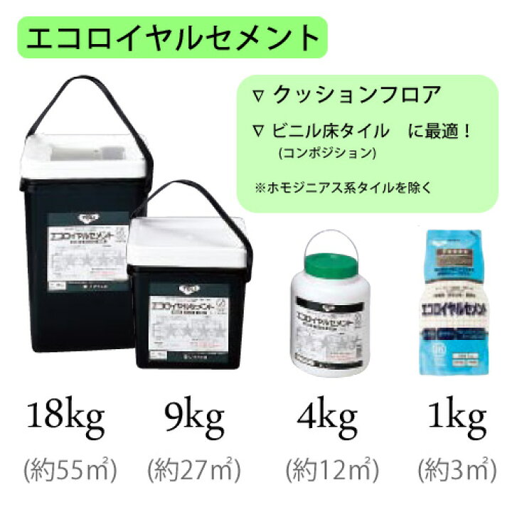 楽天市場】東リ エコロイヤルセメント 18kg(約55平米)クッションフロア 