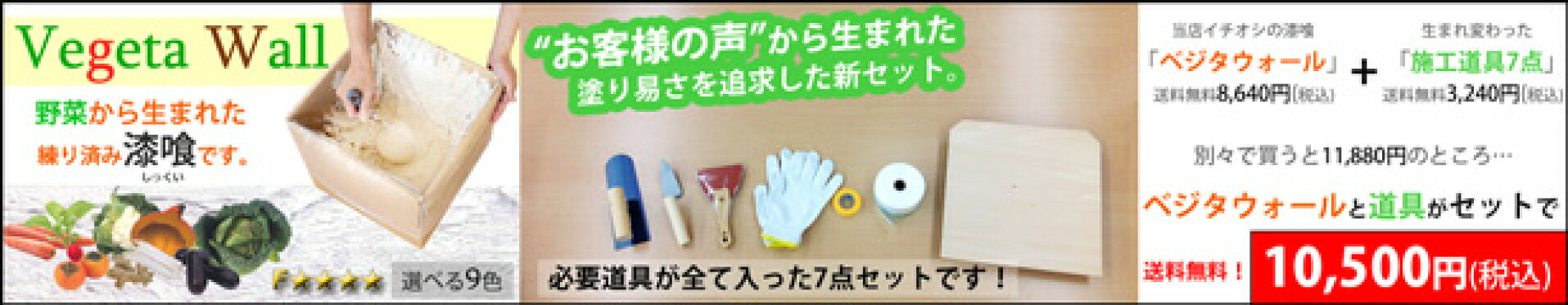 新セット