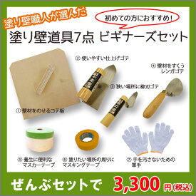 楽天市場 漆喰 初心者の通販