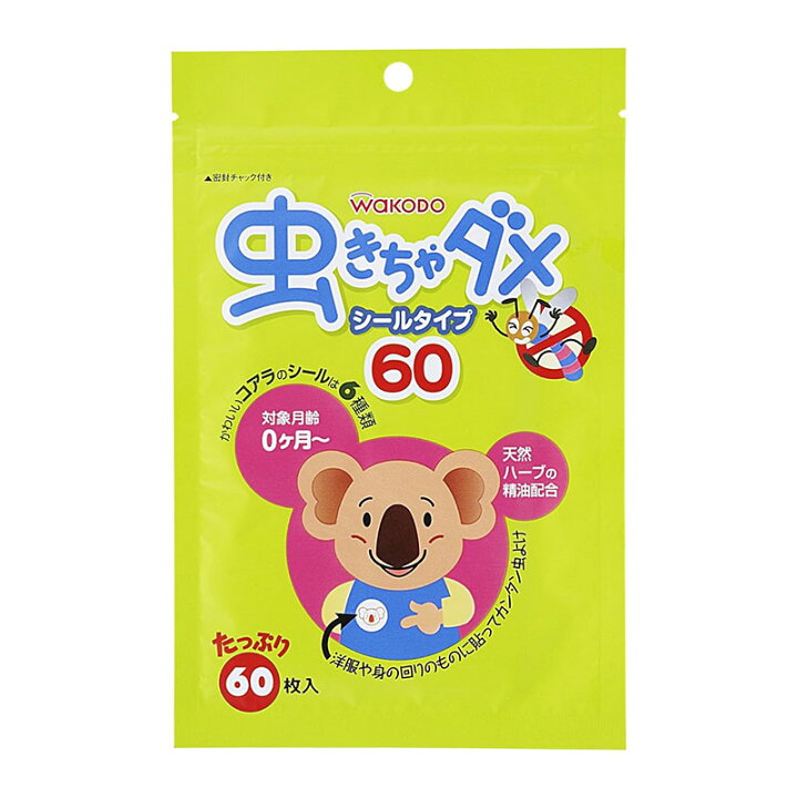 楽天市場】和光堂 虫きちゃダメ シールタイプ 60枚 アサヒグループ食品 