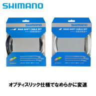 (即納あり)(メール便対応商品)SHIMANO シマノ OPTISLICK ROAD SHIFT CABLE SET オプティスリック ロード …