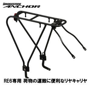 (���[)BRIDGESTONE ANCHOR �u���a�X�g�� �A���J�[ RE6�p���A RC-RE6(F140115BL)(4977716010349)�L�����A